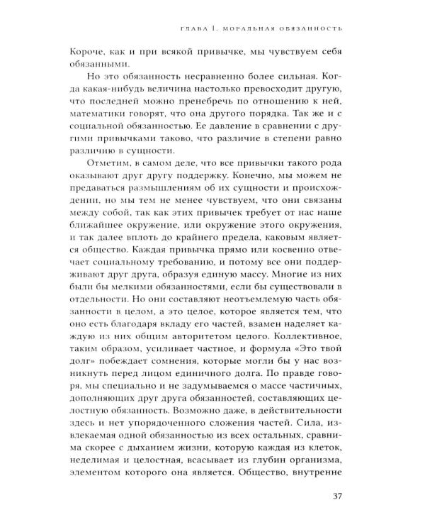 Два источника морали и религии. 3-е изд., перераб.и доп