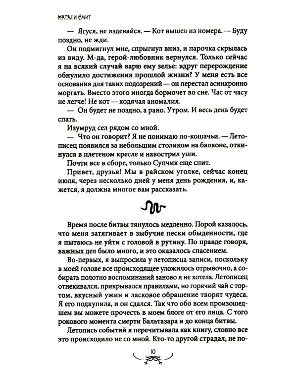 Блог Бабы Яги. Темная сторона