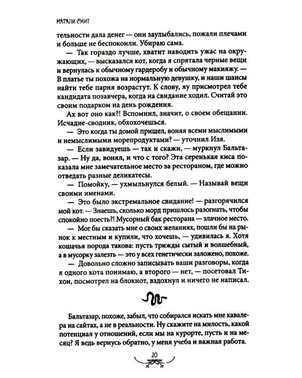 Блог Бабы Яги. Темная сторона