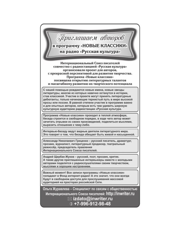 Дважды в одну воду не войдешь