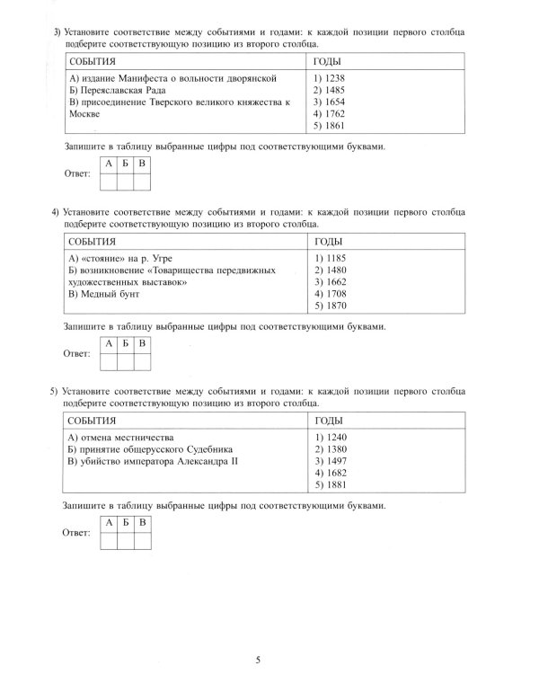 История. ОГЭ 2025. Готовимся к итоговой аттестации: Учебное пособие