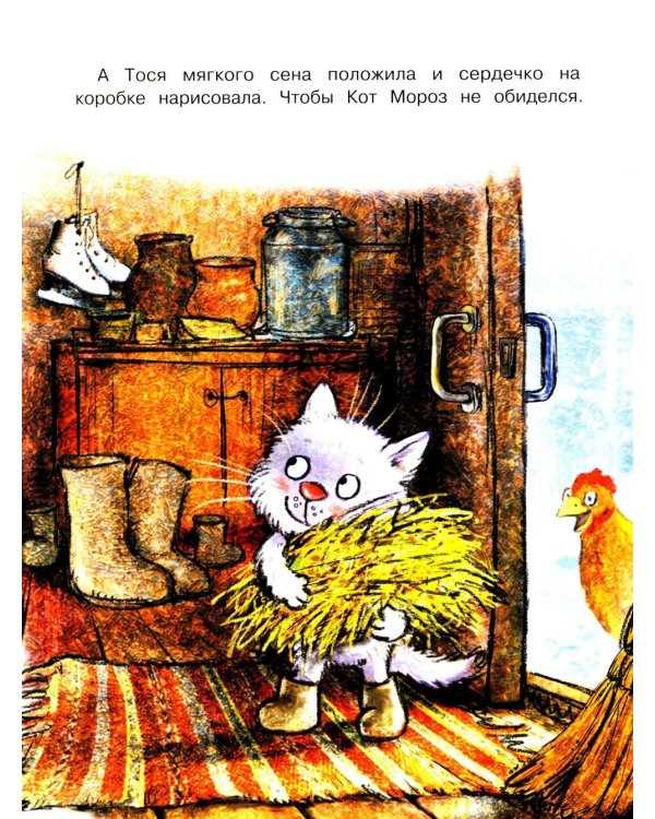 Веселые истории про Федю, Васю и Тосю