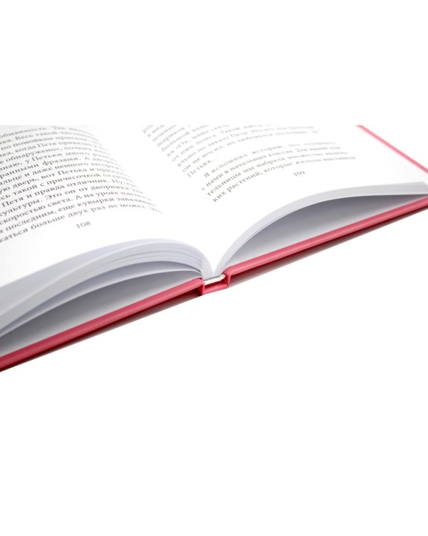 Комплект книг: две повести о чудесах вокруг