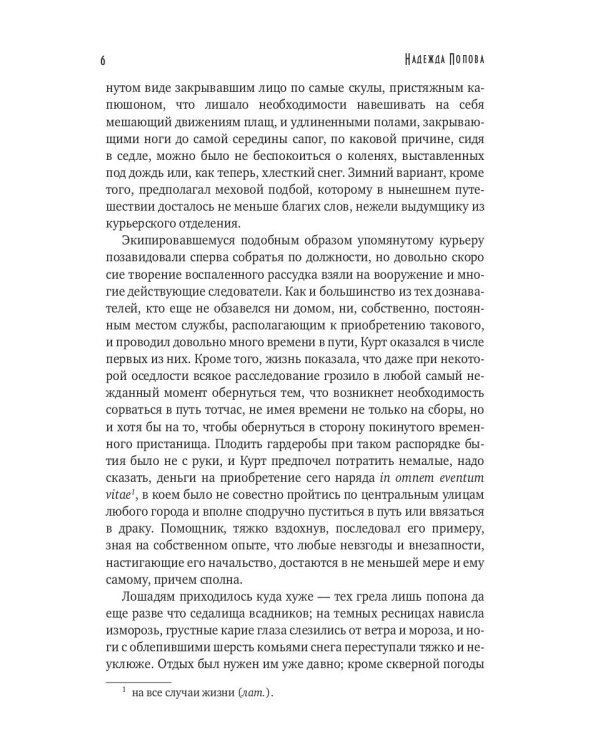 Природа зверя