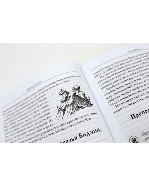 Жития святых. православное семейное чтение (кожа, золот.тиснен., цв. зеленый)