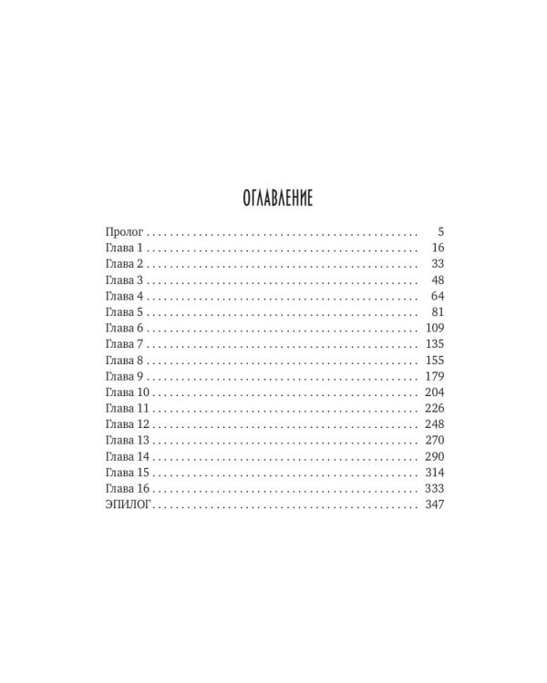 Природа зверя