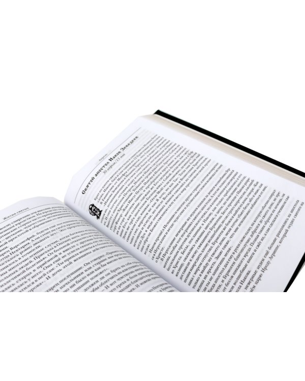 Жития святых. православное семейное чтение (кожа, золот.тиснен., цв. зеленый)