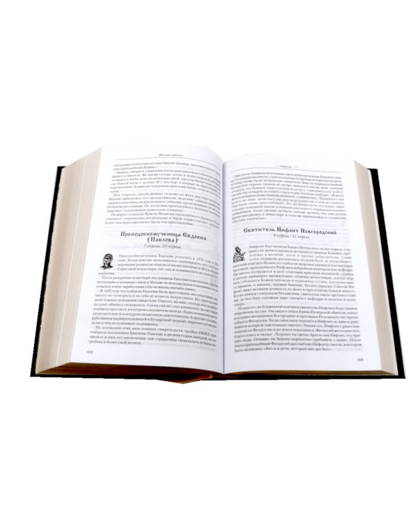 Жития святых. православное семейное чтение (кожа, золот.тиснен., цв. зеленый)