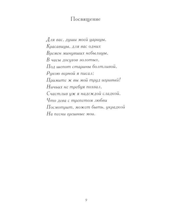 Стихи и сказки для взрослых