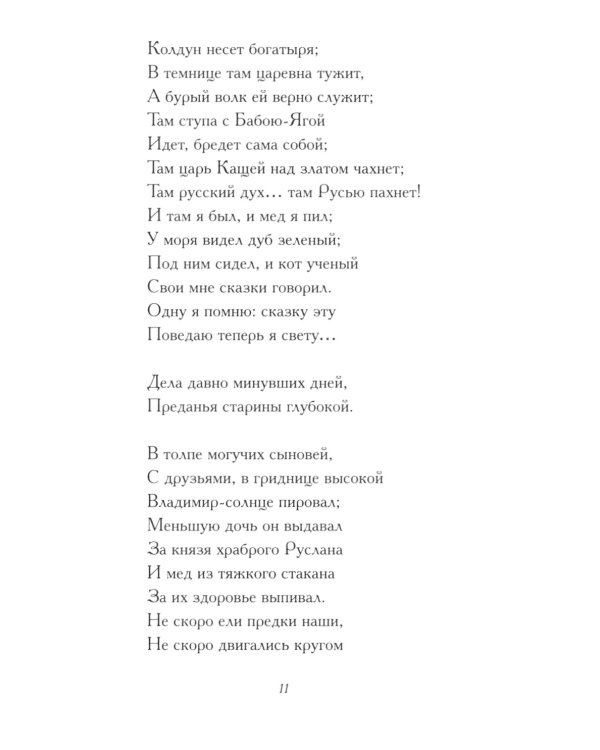 Стихи и сказки для взрослых