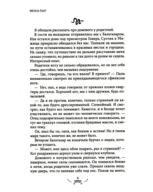 Блог Бабы Яги. Темная сторона