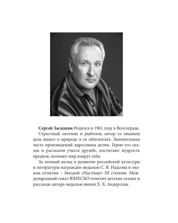 Дважды в одну воду не войдешь