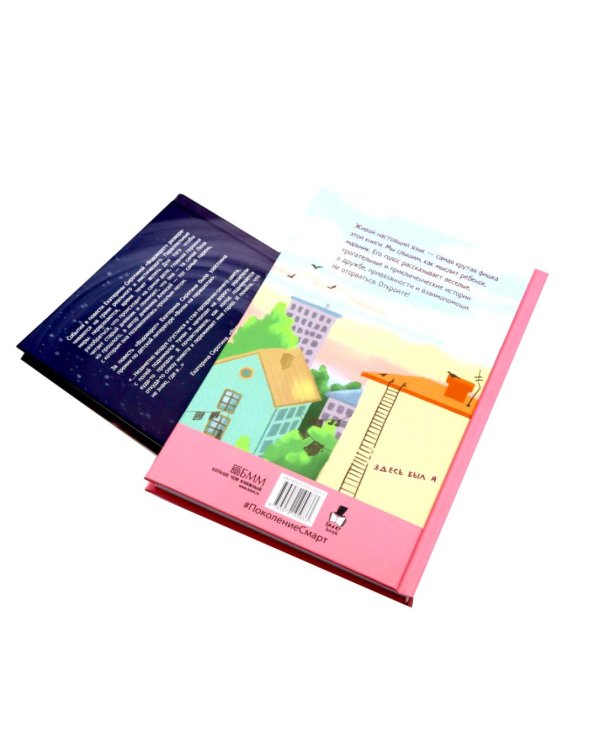 Комплект книг: две повести о чудесах вокруг