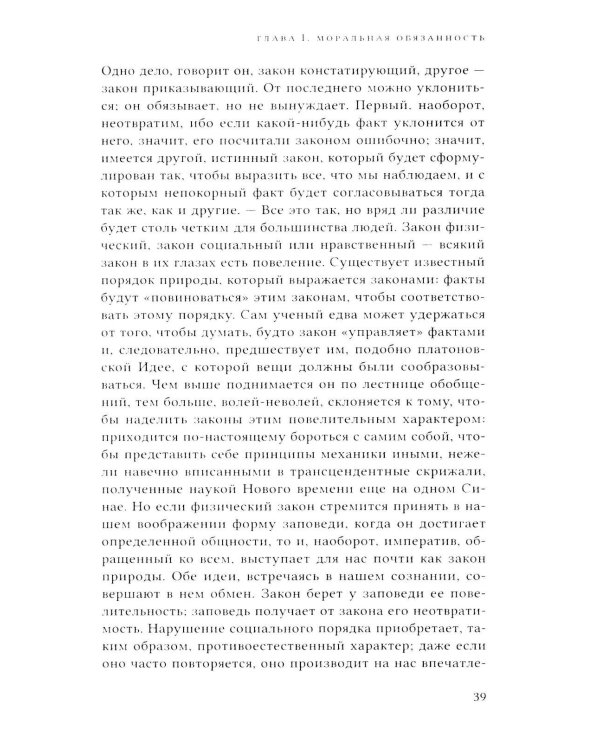 Два источника морали и религии. 3-е изд., перераб.и доп