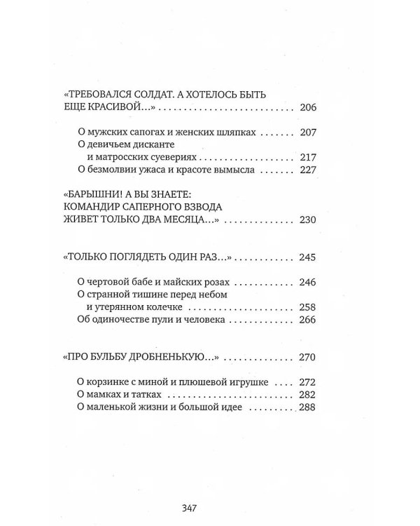 У войны не женское лицо. 13-е изд (пер.)