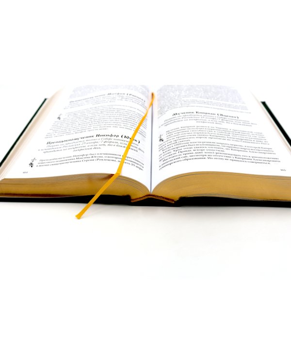 Жития святых. православное семейное чтение (кожа, золот.тиснен., цв. зеленый)