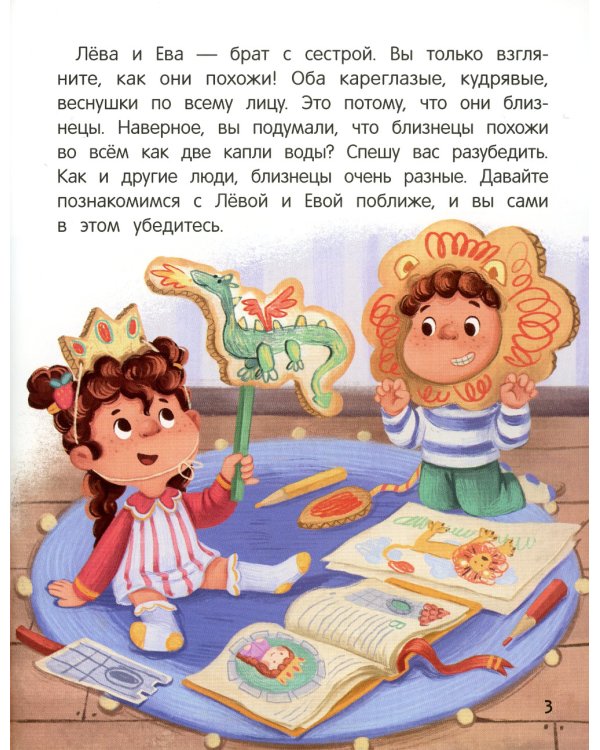 Не бойся! или История про бесстрашного Льва