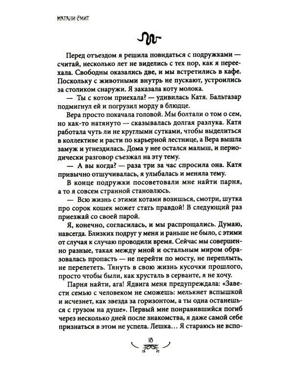 Блог Бабы Яги. Темная сторона