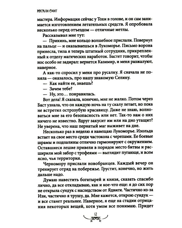 Блог Бабы Яги. Темная сторона