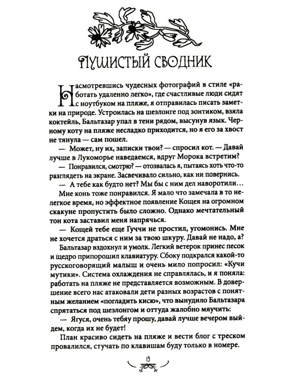 Блог Бабы Яги. Темная сторона