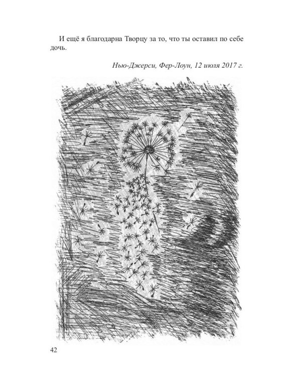 Эпифании Марии