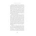 Краткая история мира в 12 бобах: Как арахис, фасоль и горошек вершили революции, спасали от голода и бесили философов