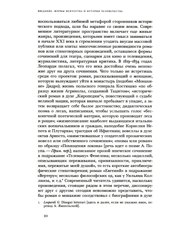 О современной поэзии