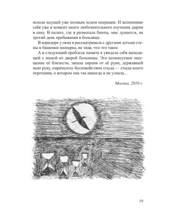 Эпифании Марии