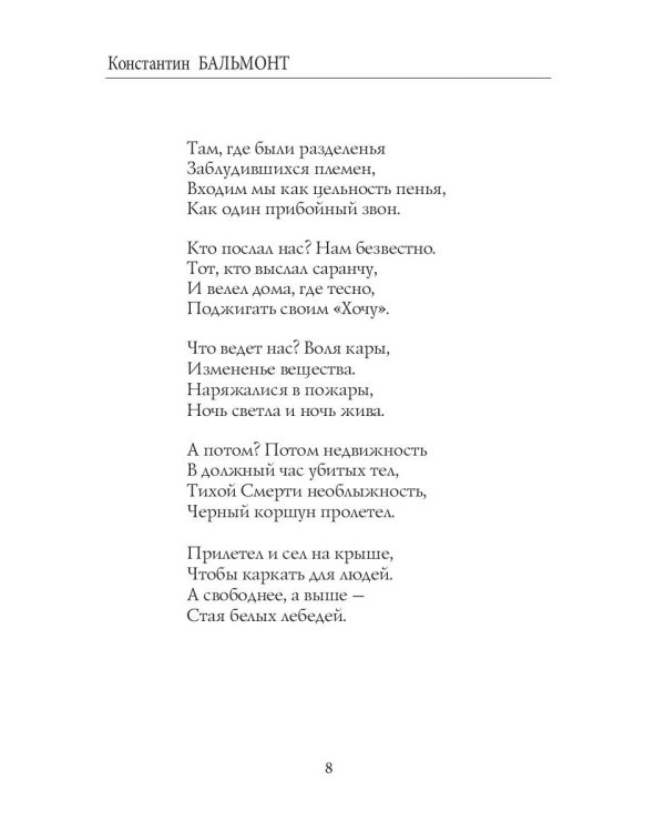 Хоровод времен