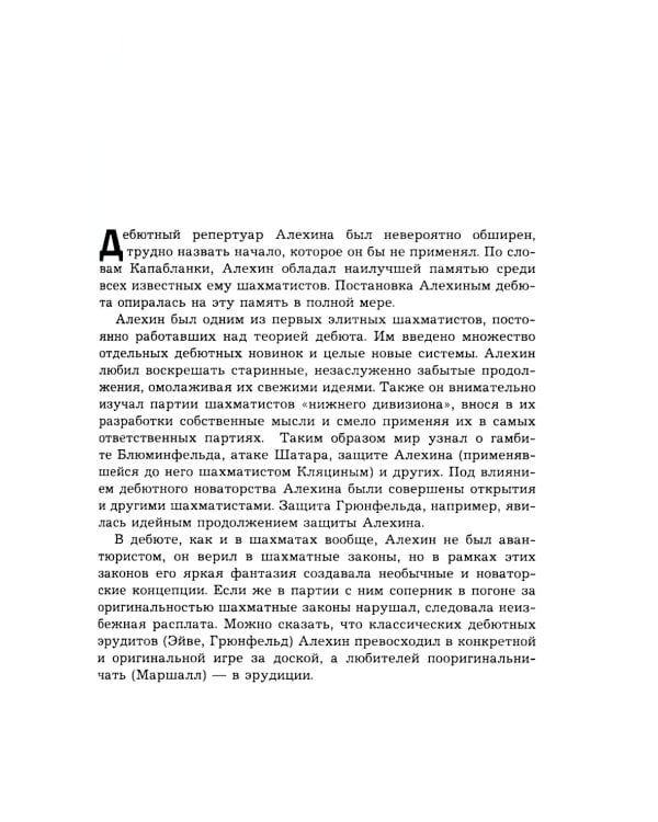 Уроки шахматной игры