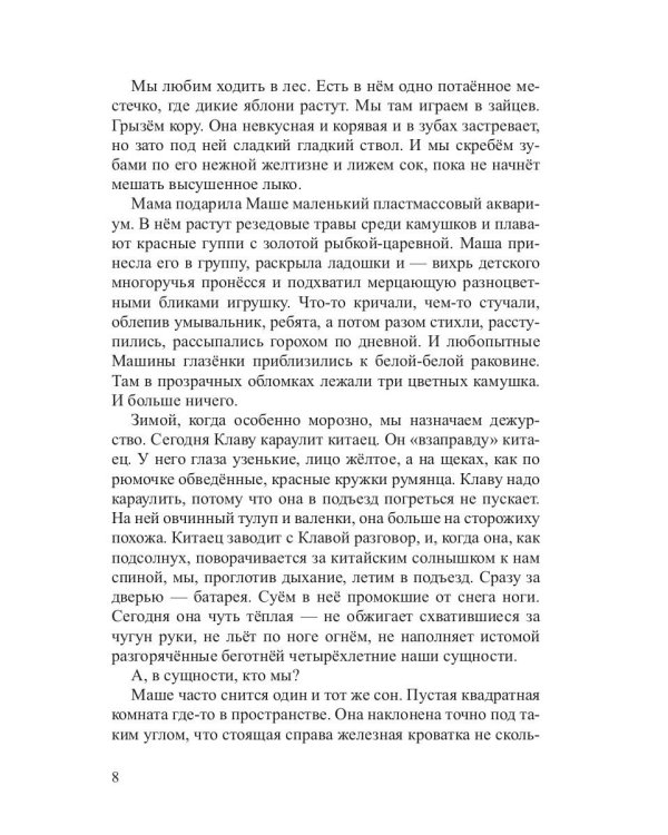 Эпифании Марии