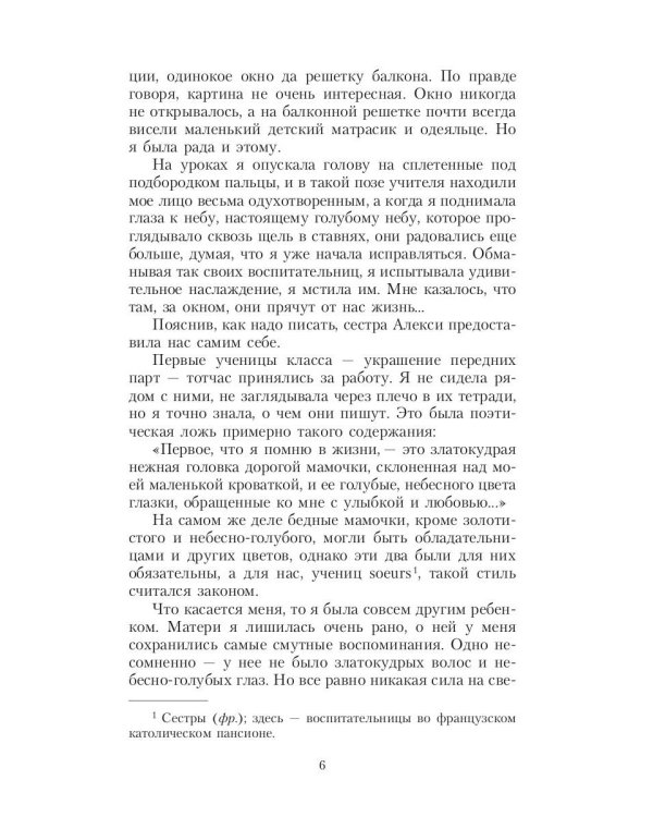 Королек - птичка певчая