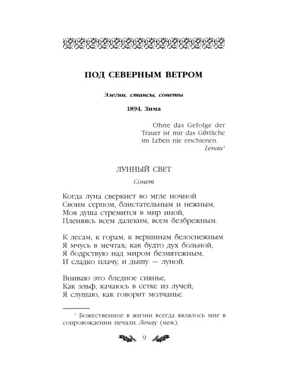 Стихотворения