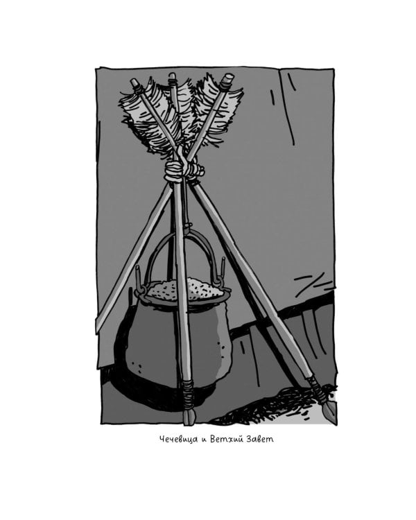 Краткая история мира в 12 бобах: Как арахис, фасоль и горошек вершили революции, спасали от голода и бесили философов