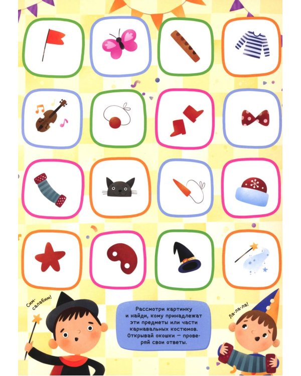 Новогодний экспресс: книжка с окошками