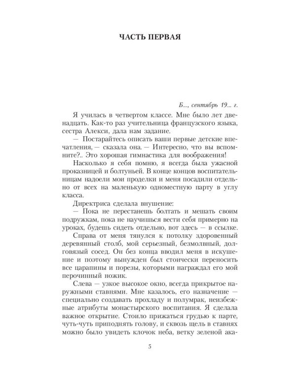 Королек - птичка певчая