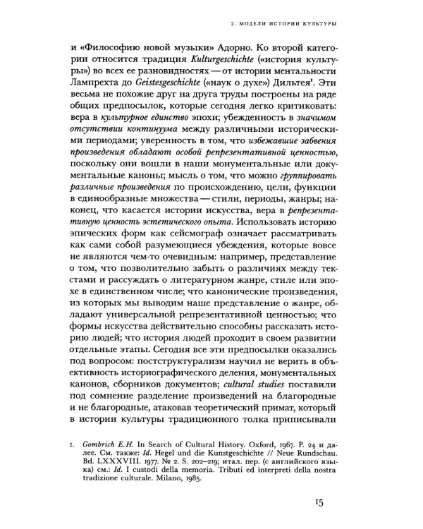 О современной поэзии
