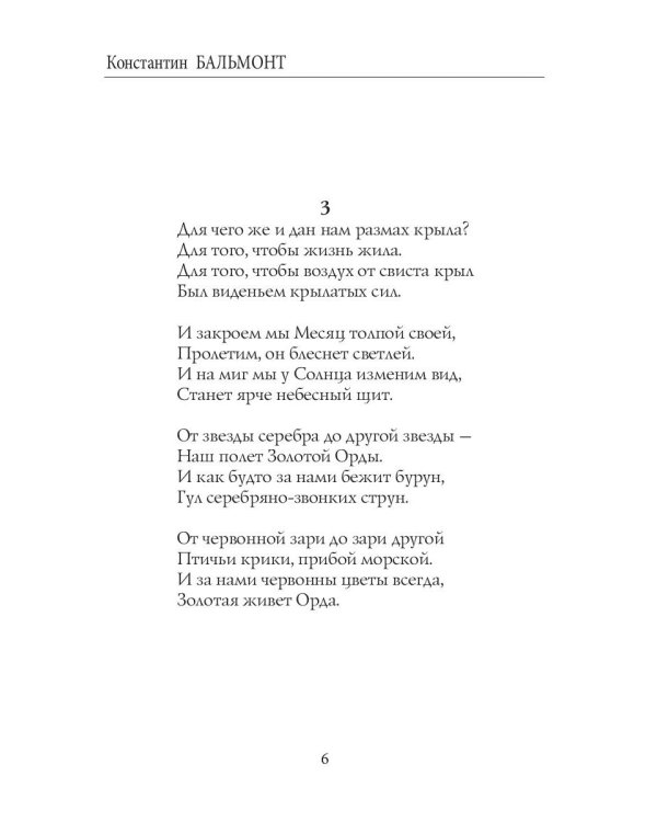 Хоровод времен