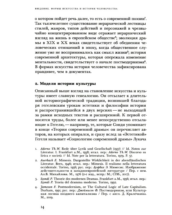 О современной поэзии