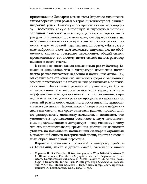 О современной поэзии