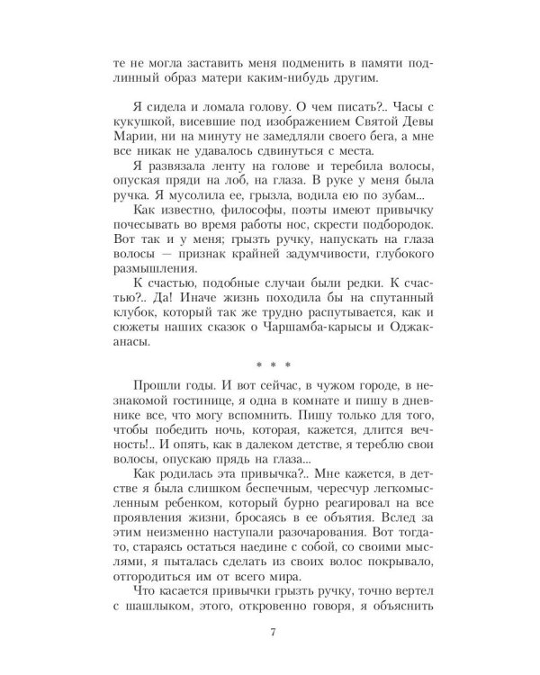 Королек - птичка певчая