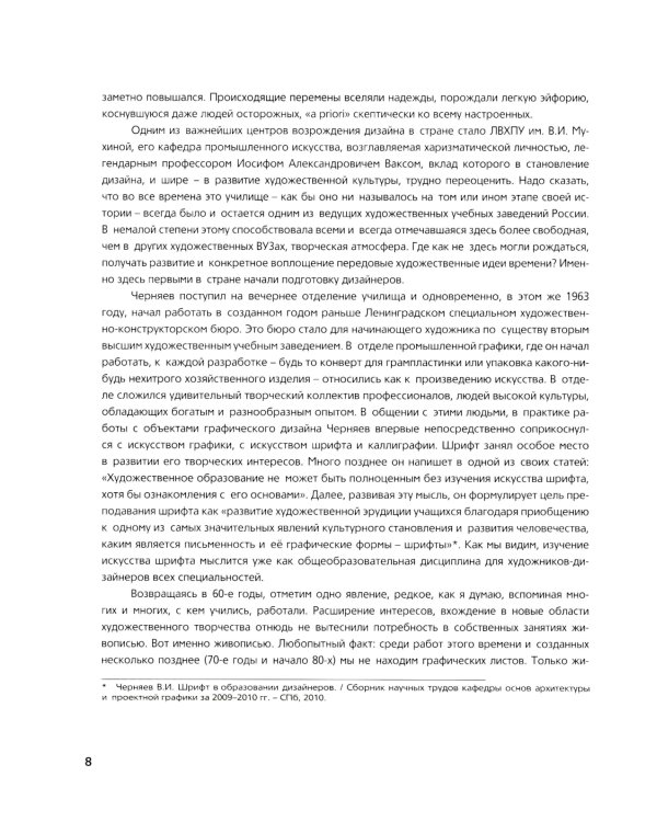 Владимир Черняев. Живопись, графика