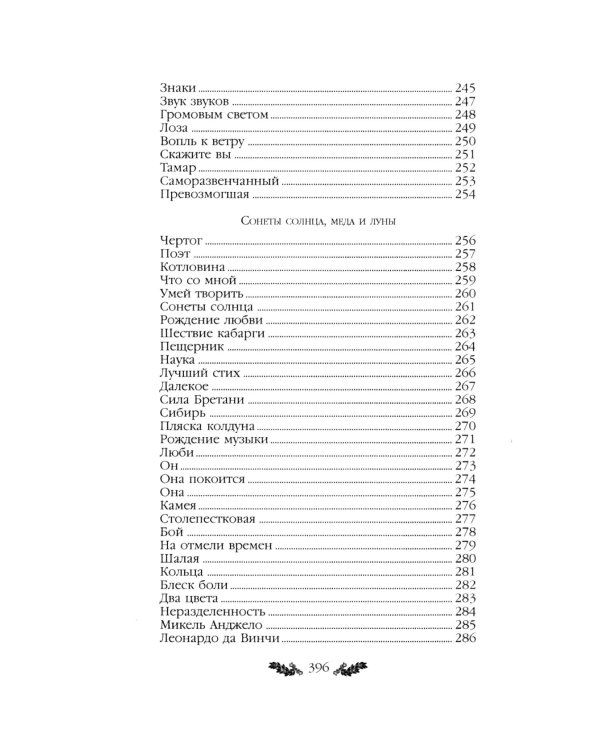 Стихотворения