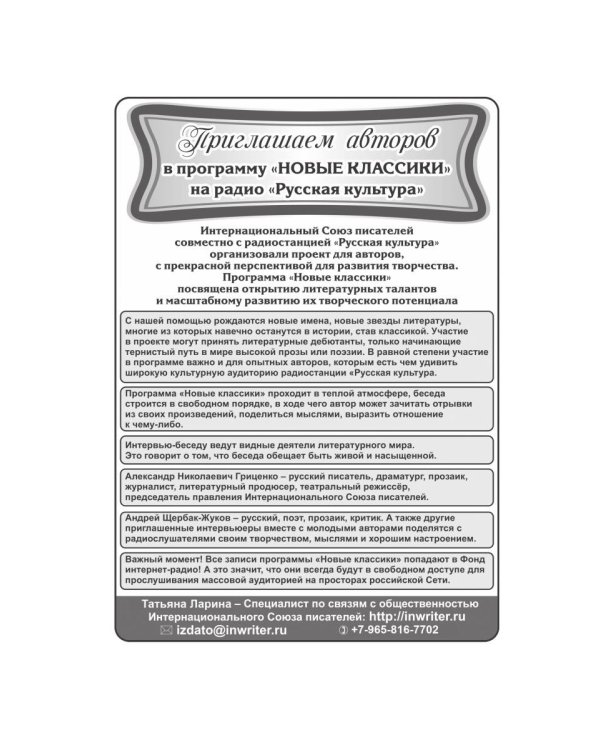 Эпифании Марии