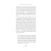 Краткая история мира в 12 бобах: Как арахис, фасоль и горошек вершили революции, спасали от голода и бесили философов