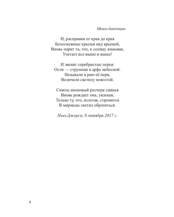 Эпифании Марии