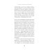 Краткая история мира в 12 бобах: Как арахис, фасоль и горошек вершили революции, спасали от голода и бесили философов