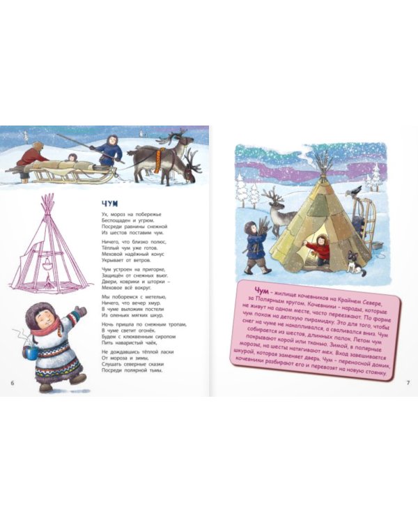 Много домиков на свете!