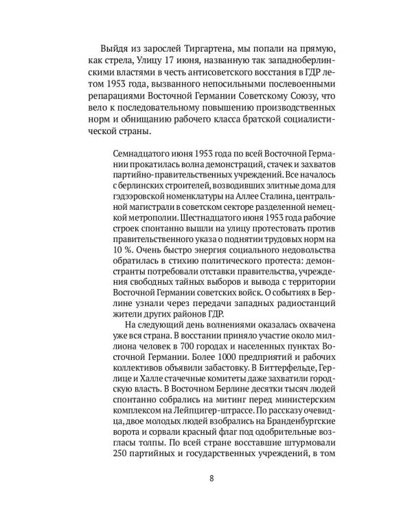 Трансатлантическая история