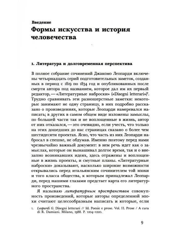 О современной поэзии